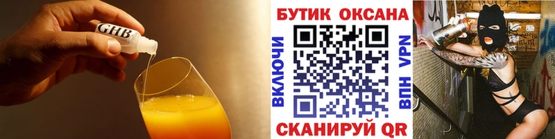 БУТИРАТ бутик  Певек 
