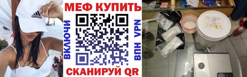 МЯУ-МЯУ VHQ  наркотики  Певек 