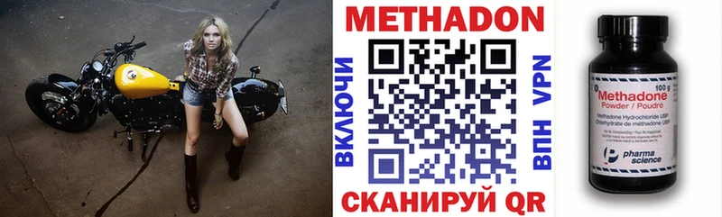 гидра как войти  как найти   Певек  Метадон methadone 